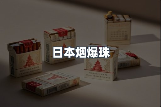 越南香烟系列